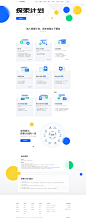 CoDesign - 探索计划 - 腾讯 CoDesign