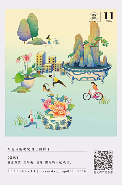 花为何有瓣采集到插画