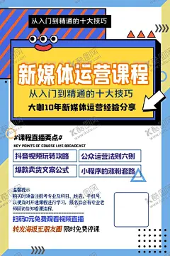 网课海报 【酷图网】教育机构海报,培训课开课,云课堂海报,开课宣传海报,手绘风格海报,教育机构插画,宣传海报设计,网课宣传单,在线学习广告,在线学习海报,暑假培训班,寒假培训班,辅导班海报,培训报名海报,开学海报,粉色海报,小清新可爱,少儿艺术中心,儿童,女孩,少儿培训报名,少儿培训海报,教育机构开业