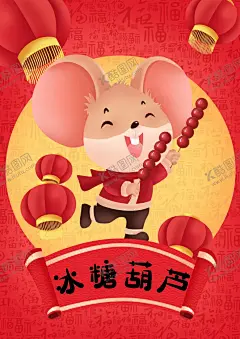 鼠年背景 【酷图网】吊旗,年会节,新年海报,鼠年海报,春节海报,鼠年大吉,拜年,贺岁,邀请函,贺卡,封面,挂历,节目单,辞旧迎新,2020年,宣传海报,商场,促销,活动,企业年会,海报背景图,创意,新春贺岁,元旦,丝绸,红色,飘带,鼠年,大吉,新年,宣传,海报,画展,宣传海,红色海报,红色宣传,300DPI,PSD