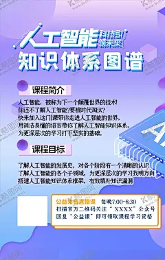 网课海报 【酷图网】教育机构海报,培训课开课,云课堂海报,开课宣传海报,手绘风格海报,教育机构插画,宣传海报设计,网课宣传单,在线学习广告,在线学习海报,暑假培训班,寒假培训班,辅导班海报,培训报名海报,开学海报,粉色海报,小清新可爱,少儿艺术中心,儿童,女孩,少儿培训报名,少儿培训海报,教育机构开业