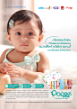 Print Ads for Popees Baby Care : Print Advertising Works