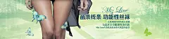 丝袜海报全屏海报 打底裤 丝袜 丝袜海报 全屏海报 首页装修 女装首页海报 打底裤海报 丝袜全屏海报 丝袜装修 女装装修 女装首页 打底裤首页 丝袜首页 源文件 设计 淘宝界面设计 淘宝广告banner