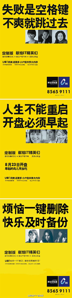 2014成长采集到大字报