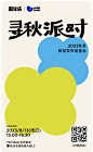 MiniBala周年庆海报