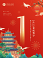 企业商务春节祝福倒计时中国风插画海报1