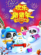 宝宝巴士 华数TV视频搜索