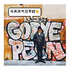 #黄油相机制作# #权志龙# #GD# #bigbang# #撩妹##表情包#