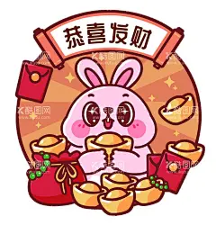 恭喜发财  - 源文件下载【酷图网】大展宏图,一帆风顺,兔年大吉,兔年吉祥,兔转乾坤,腰缠万贯,招财进宝,兔子,兔,兔年,卡通兔,卡通兔子,可爱兔子,活泼兔子,发财兔子,元宝兔子,开心兔子,快乐兔子,红包兔子,福袋兔子,鞭炮兔子,灯笼兔子,福气兔子,大展宏兔,新年,恭贺新禧,钱兔似锦,新年好,钱兔无量,扬眉兔气,兔年大发,设计,