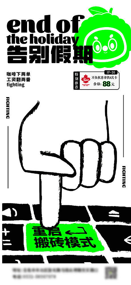 国庆节商业宣传海报-源文件