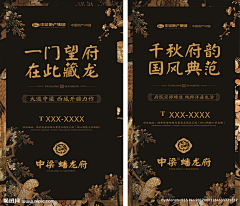 我遇到念头采集到地产-黑咖金