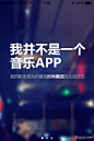 被窝音乐手机APP引导页UI设计 - 图翼网(TUYIYI.COM) - 优秀APP设计师联盟