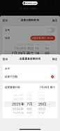 网易邮箱大师 App 截图 160 - UI Notes