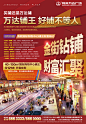 1024 商铺报纸