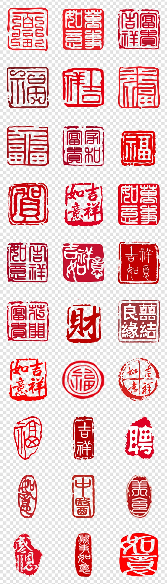 中国传统篆刻新年祝福印章PSD模板素材-花瓣网