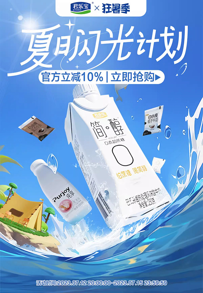 @佑佑佑小溪 采集 夏日 夏季 出游季 ...