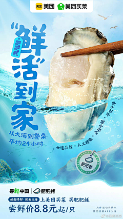 瞌睡Ooo采集到海鲜水产海报banner