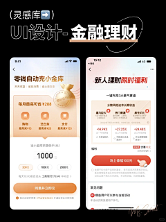 会发光的豆子采集到app 页面