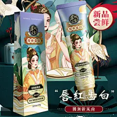 百草堂草方清火去黄去口臭牙垢草本牙膏口臭神器清新口气家庭装