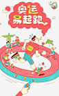 奥运免抠素材 页面网页 平面电商 创意素材 png素材