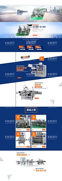 五金机械电商设备详情页模板图  - 源文件下载【酷图网】淘宝详情页,京东详情页,拼多多详情页,模板,banner,产品banner,工厂,店铺,工具,机械网站,海报,大图,五金,配件,冲击钻,电钻,工业工具,机械工业,五金工具,冲击钻广告,促销,工具促销,电动钻,工具展示,硬件工具,装修,家装,工业广告,工业设计