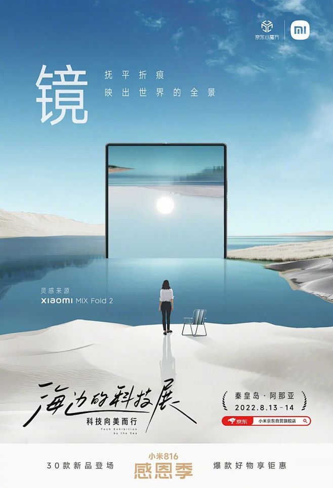 高级排版海报