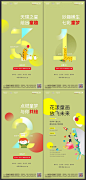 地产儿童绘画暖场活动倒计时海报AI源文件