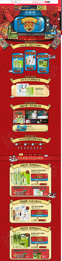 54大脸喵采集到中国风首页