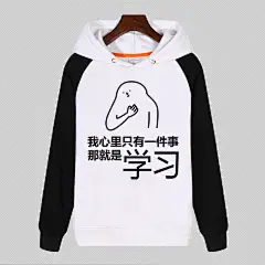我要我爱学习表情包卫衣 动漫搞笑学霸沉迷周边衣服学生班服外套