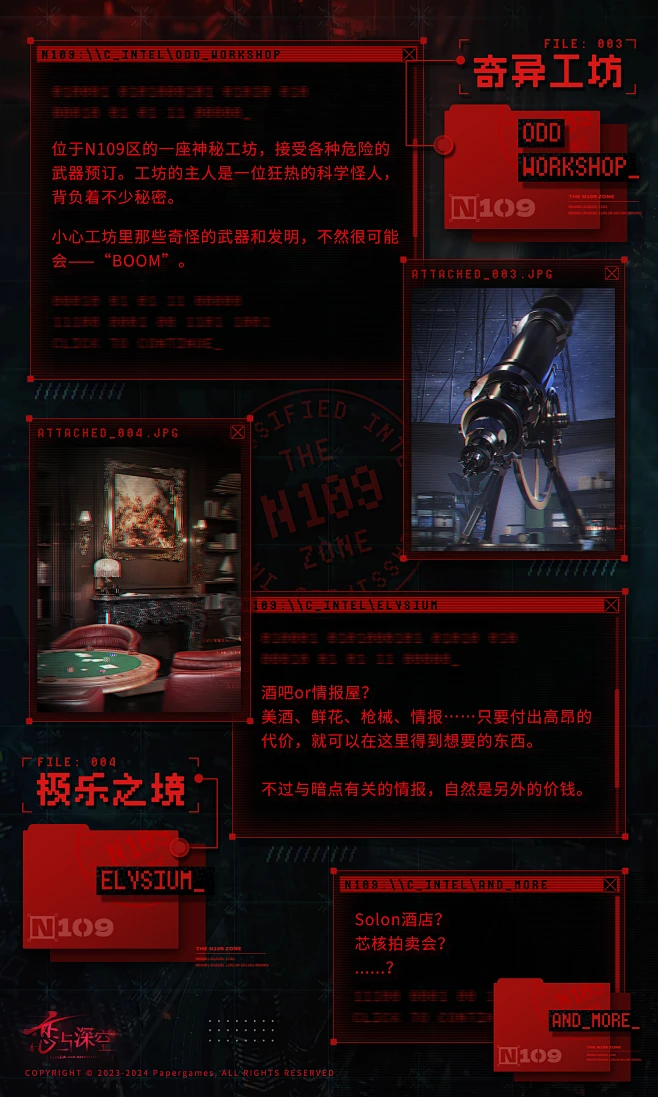 恋与深空 N109区-花瓣网