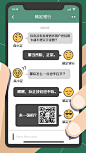 金融保险银行信用卡开卡聊天界面创意海报