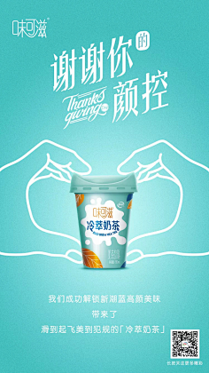 p-pop味全每日c,果汁饮料,饮品,kv, 海报,品牌,李现代言人 ,蒙牛,伊利