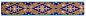 菱格紋邊飾
克孜爾石窟 一二三窟 高昌這條邊飾是新疆克孜爾石窟高昌時代的作品,相當于中原唐代時期。菱形紋中繪以簡練的花飾,赭、藍兩色交錯分布,勾黑、白二色綫,很有裝飾味道。高昌位于今天的吐魯番,與龜兹一樣都是絲綢之路上的商貿