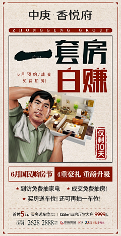 丿稻草采集到A-房地产（70年代 80年代）