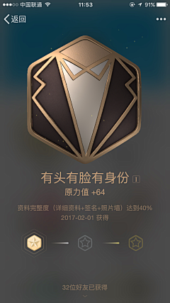 雪原Ja采集到APP启动页