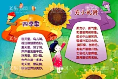 幼儿园展板小学生海报  - 源文件下载【酷图网】幼儿园展板,幼儿园海报,幼儿园宣传,小学生海报,小学生展板