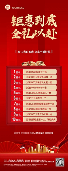 可乐大王采集到促销