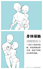 实用！这9种人物插画构图技巧教你构建多人插画构图！ ​​​​