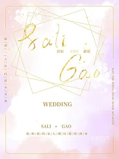 婚礼水牌  - 源文件下载【酷图网】婚礼水牌,婚礼指引牌,婚礼迎宾牌,婚礼欢迎牌,婚礼指示牌,简约婚礼水牌,迎宾海报水牌,婚礼迎宾区,极简婚礼迎宾,高端婚礼水牌,白色婚礼水牌,小清新水牌,婚庆迎宾水牌,