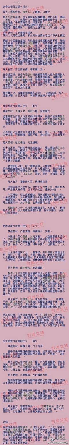 我的开心农场7采集到养生与健康