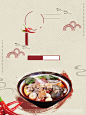 传统中式面馆面食背景图_新图网 https://ixintu.com 传统面 炸酱面 海报 面食 面馆 牛肉面 碗杂面 拉面 骨汤面 古典 辣椒 洋葱 胡萝卜 香菜 面条 简约 传统 美食 中华美食 特色 面点 宣传 菜单
