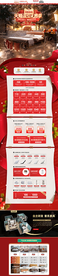又木又采集到电商-主页-详情页-其它设计页面