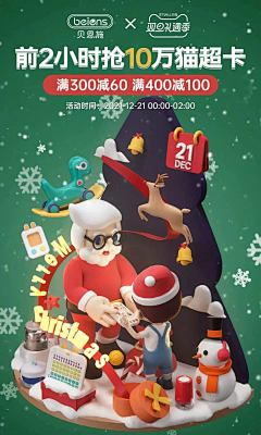 Bazinga°采集到Christmas