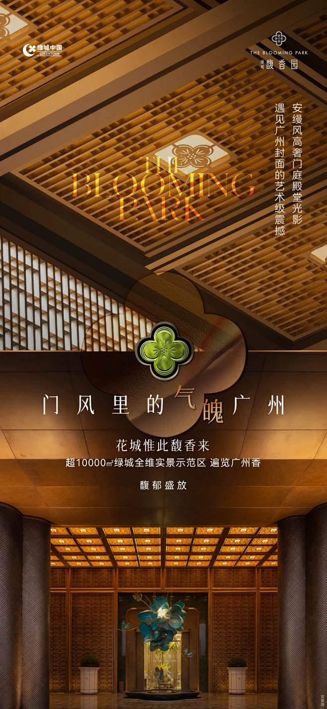 绿城馥香园-花瓣网