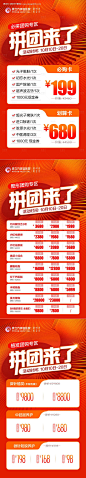 编号：20221104111822006【享设计】源文件下载-拼团来了