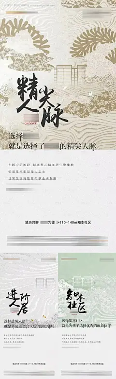 源文件下载【意境价值点海报】编号：20230811092315913