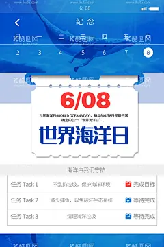 世界海洋日  - 源文件下载【酷图网】海洋日,世界海洋日,海洋日海报,海洋日广告,海洋生物,海洋宣传栏,海洋吊牌,海洋招贴,海洋之心,海洋节,海洋装饰画,香港海洋公园,花的海洋,海洋鱼,北京海洋馆,海洋动物,海洋日宣传单,海洋日展板,保护海洋,海洋日装饰画,海洋日无框画,世界地球日,海洋生态,海底世界,公益海报