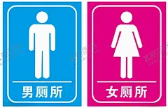 厕所标志 【酷图网】公厕,洗手间logo,卫生间logo,洗手间标志,卫生间标志,女厕所,男厕所,男洗手间,女洗手间,男卫生间,女卫生间,公共厕所,卫生间,洗手间