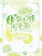 @温靓女还没秃 禁一切乱七八糟。