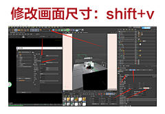 良辰美嫤采集到C4D工具使用